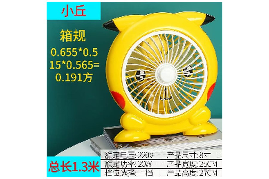 Ventilador QF206