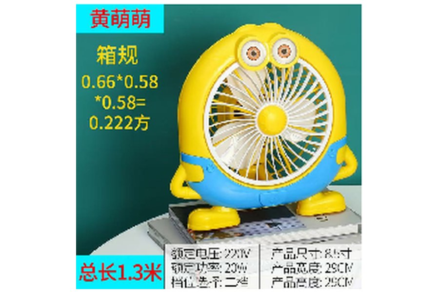 Ventilador QF205